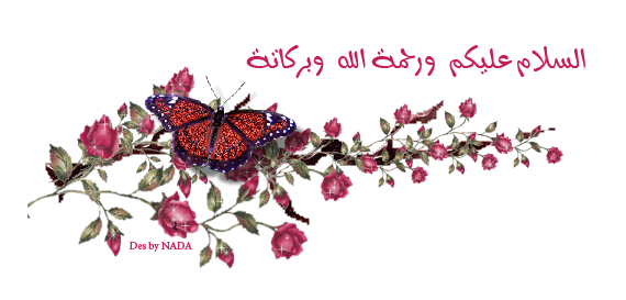 بسملة