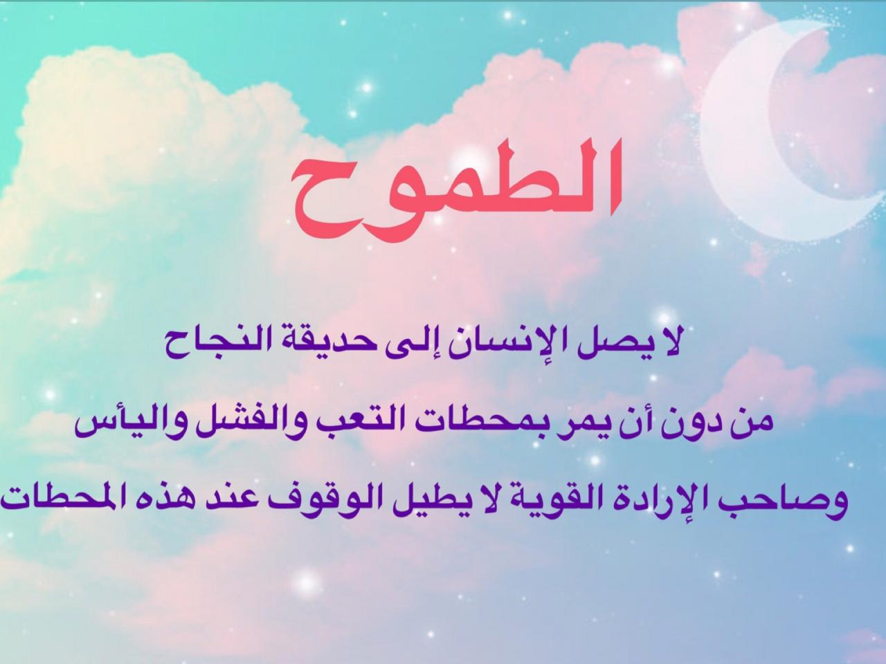 النجاح