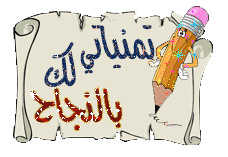 نجاح
