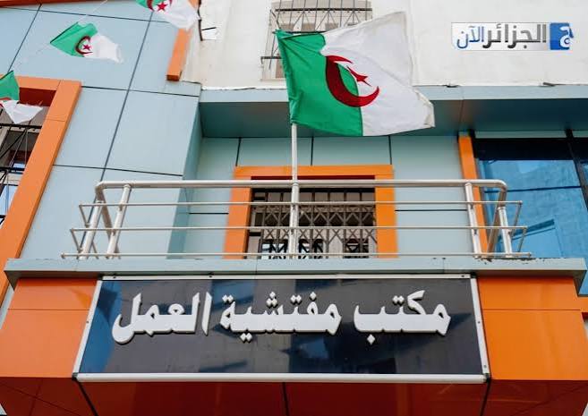 مكتب مفتشية العمل